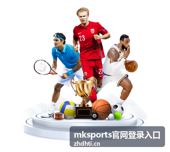 mksports 官网登录入口 平台体验优化示意图